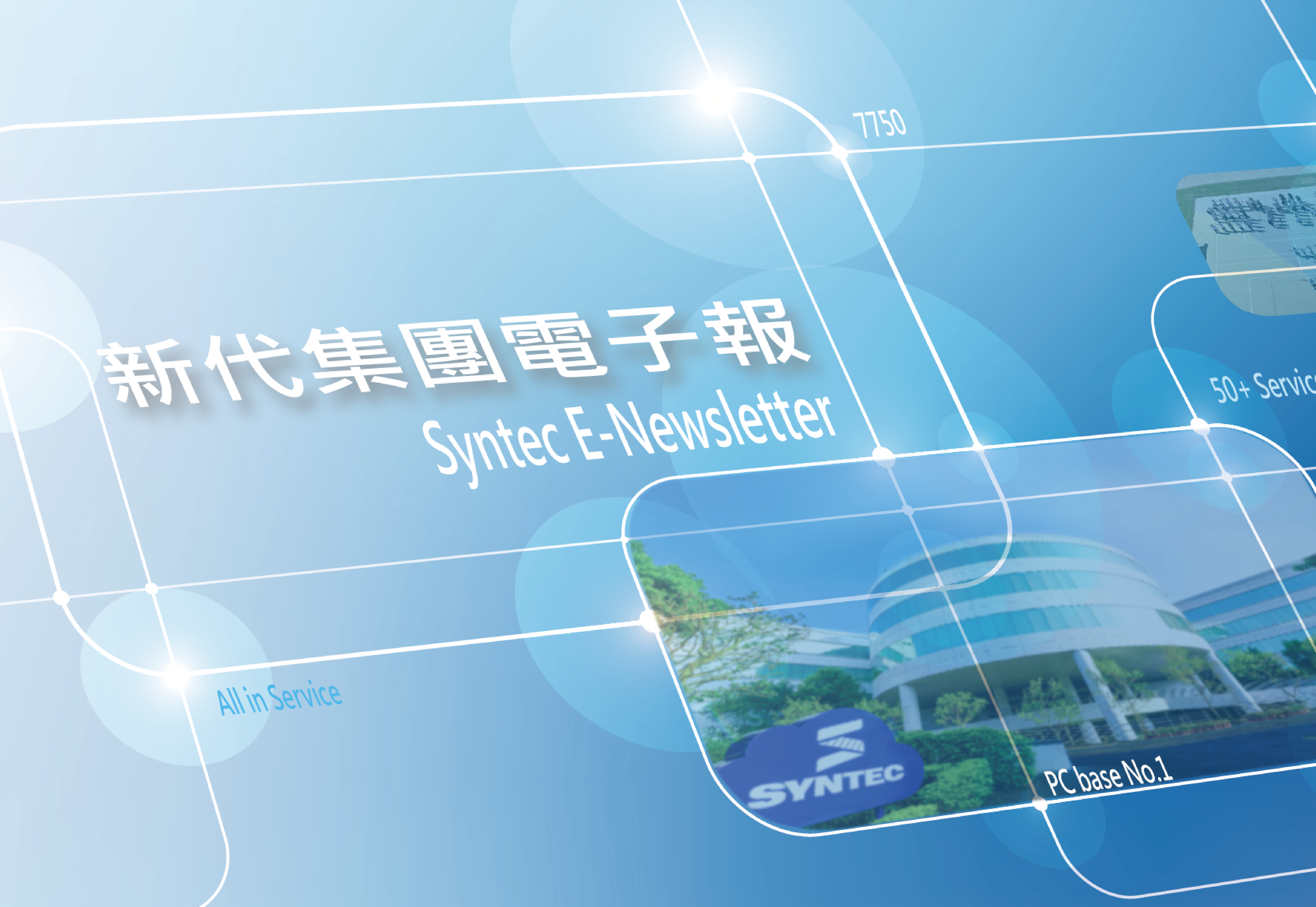 2026/04：全球布局齊發力｜串聯智造創新 X 在地共融 